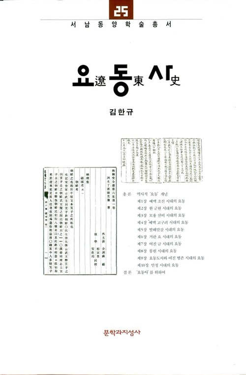 9788932014814