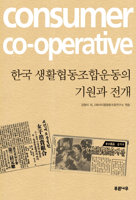 우리소비자생활협동조합 이미지