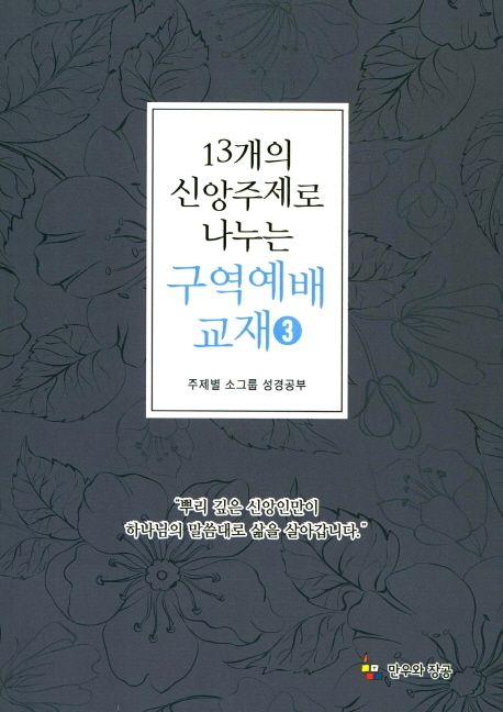 9788964821251