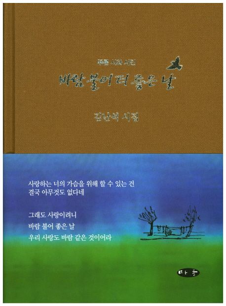 더좋은날 이미지