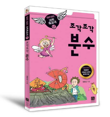 분수