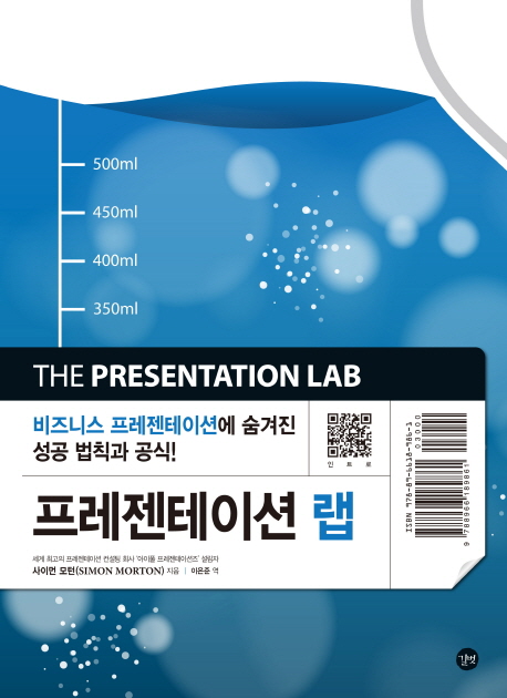 프레젠테이션 랩