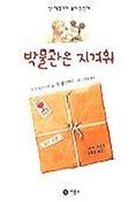 한국만화 인명사전