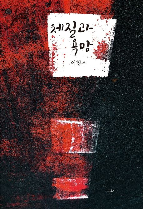 9791190526319