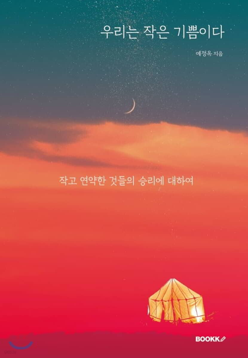 9791127278090