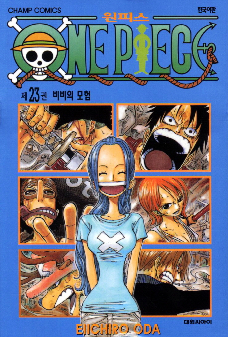 원피스 = One piece. 23 : 비비의 모험 / Eiichiro Oda 저 ; 챔프편집부 역