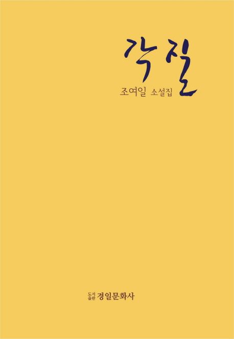 경일문화사 이미지