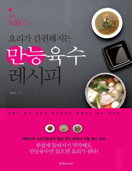육수의달인 이미지
