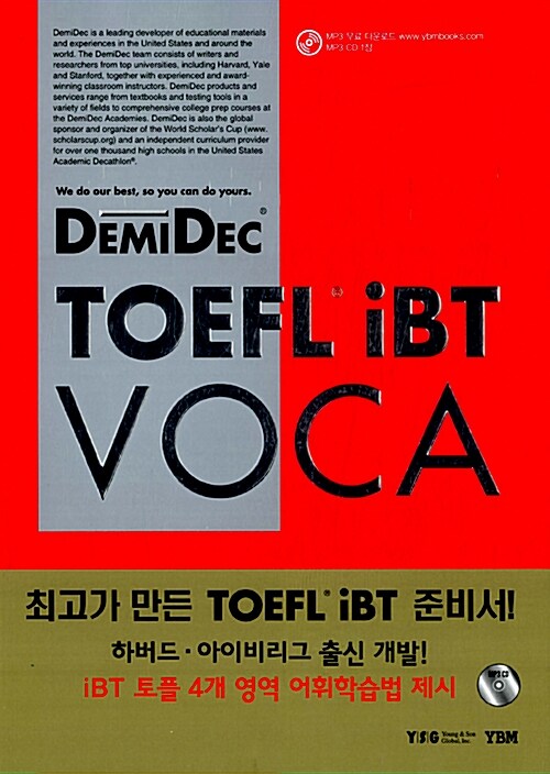 DemiDec TOEFL iBT VOCA 데미덱 토플 보카 (교재 1권 + 별책 1권 + MP3 CD 1장)