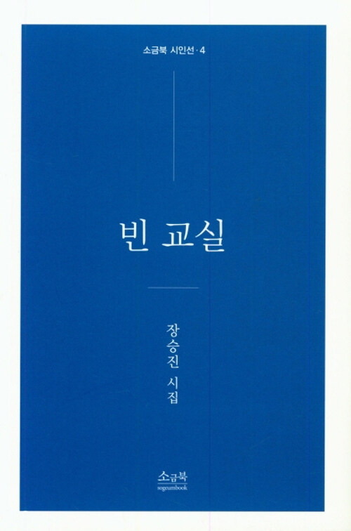 빈 교실