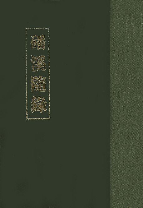 9791185109817