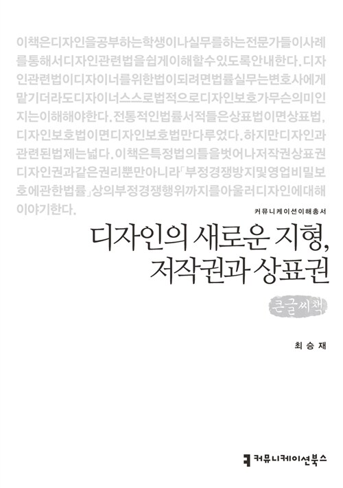 9791130447292