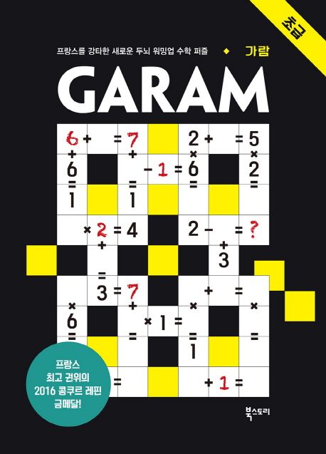 9791155641644