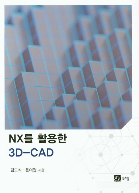 NX를 활용한 3D-CAD