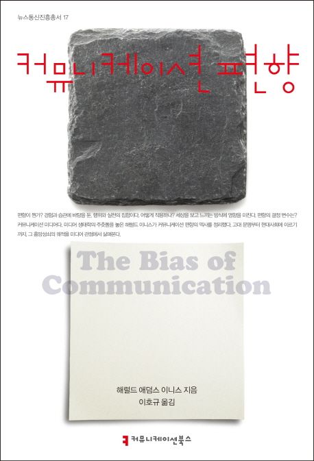 사람과커뮤니케이션 이미지