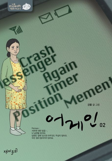 어게인. 2