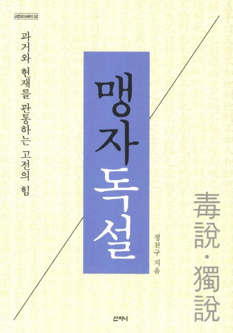 9788965451761
