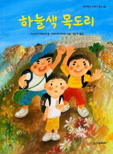하늘색 목도리