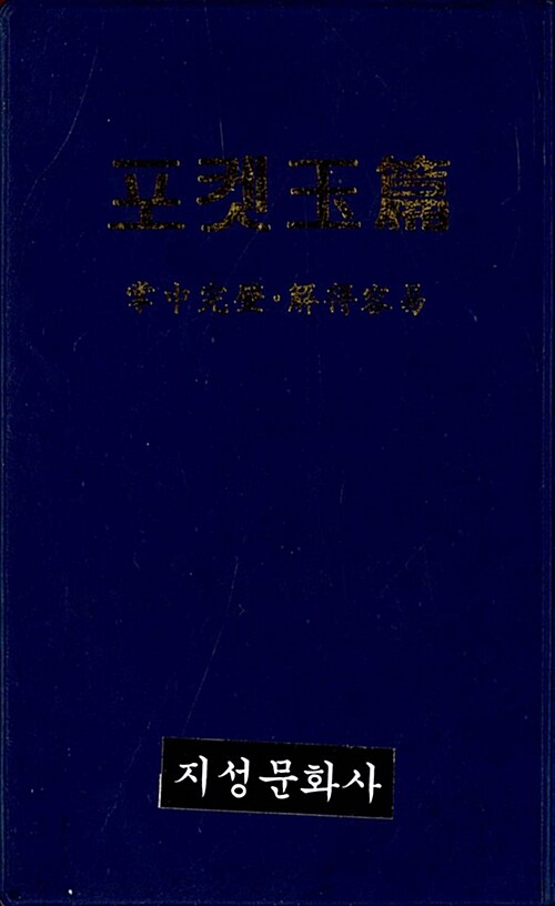 9788975754616