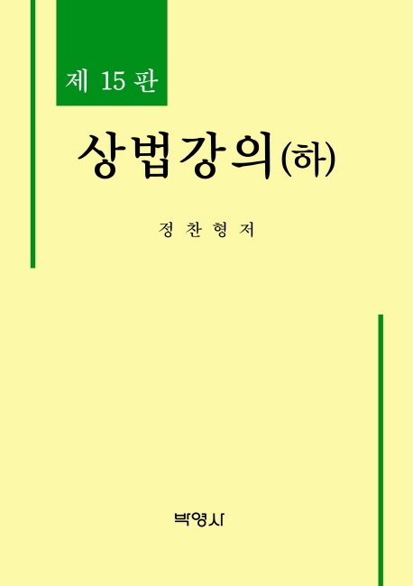 9788964549070