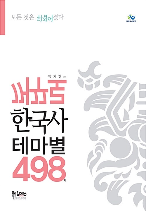 9791186169490