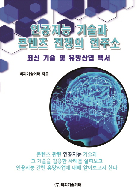 9791161821221