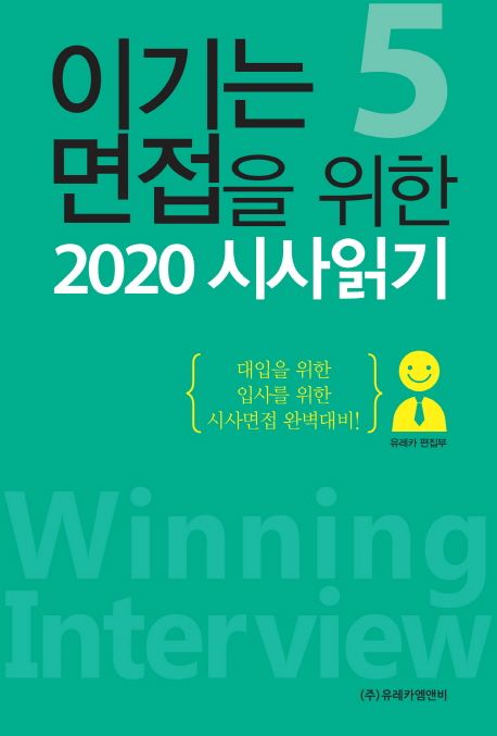 2020 시사읽기