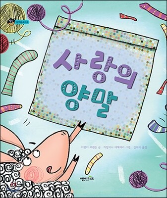 [루카]사랑의양말