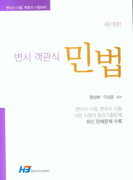 9788959618934