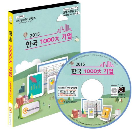 한국 1000大 기업- [CD-ROM 자료]. 2015