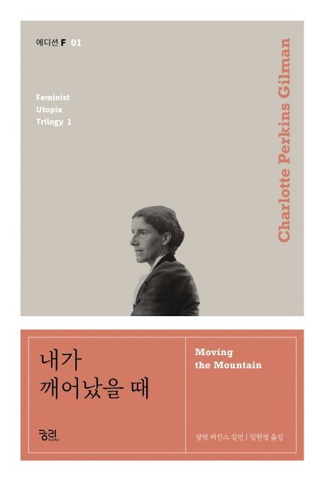 내가 깨어났을 때 표지