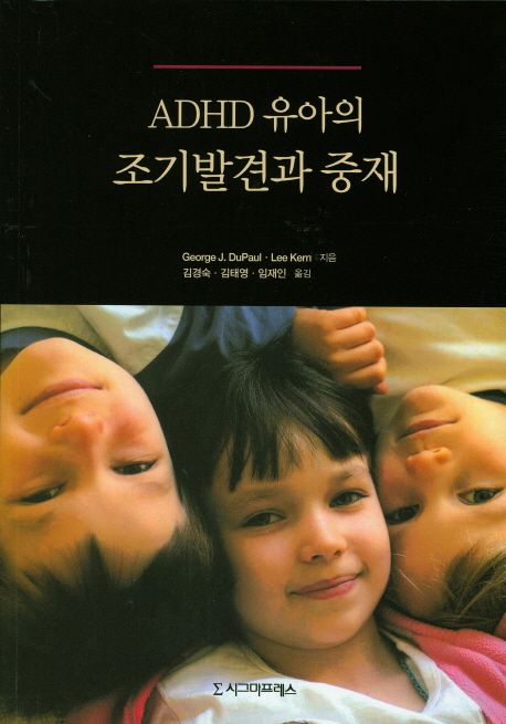 ADHD 유아의 조기발견과 중재