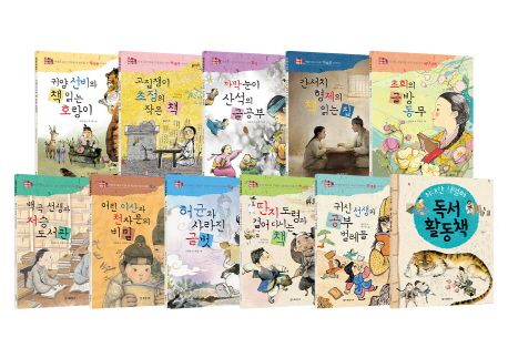 고집쟁이 초정의 작은 책 : 다섯 살에 책을 만들었던 선비 박제가 이야기