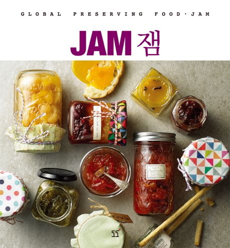 잼 = Jam : Global preserving food