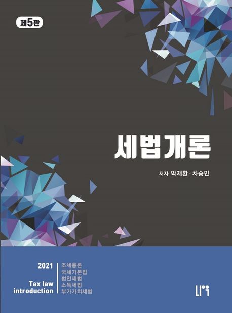 9791191345100