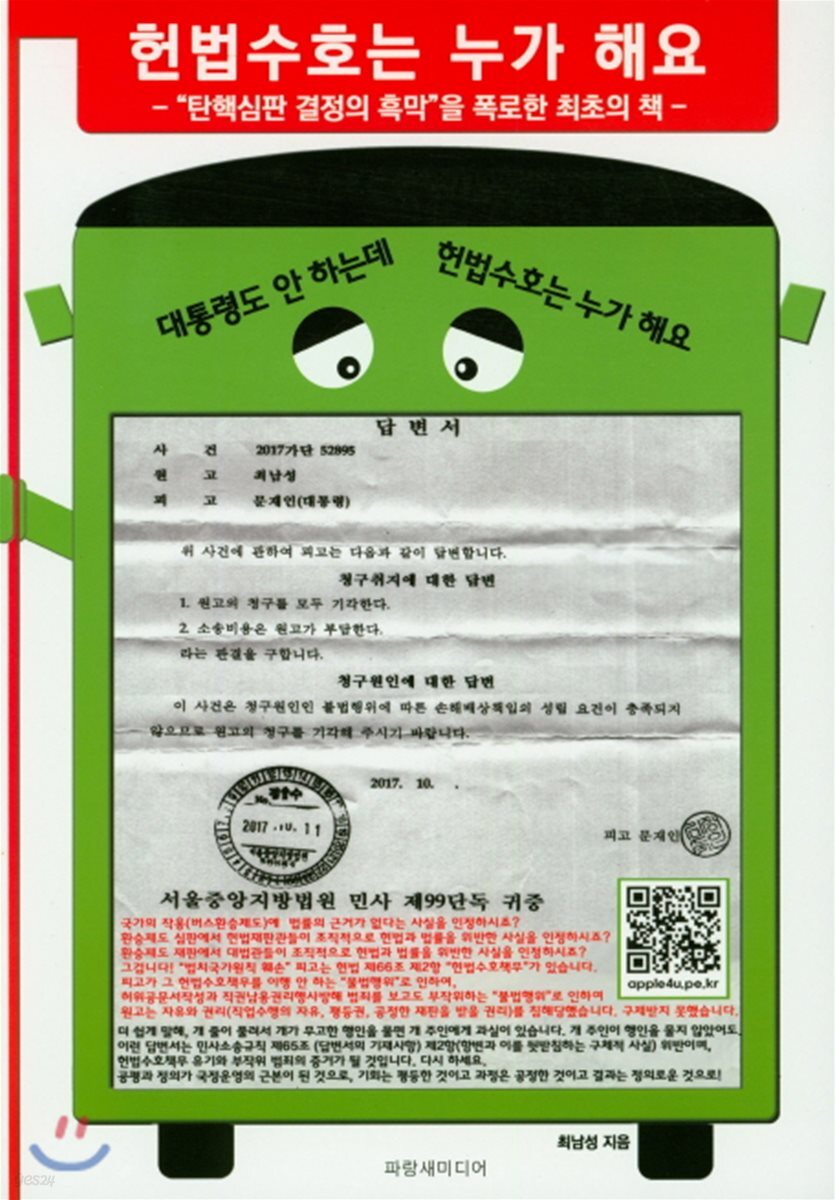 9791157210855