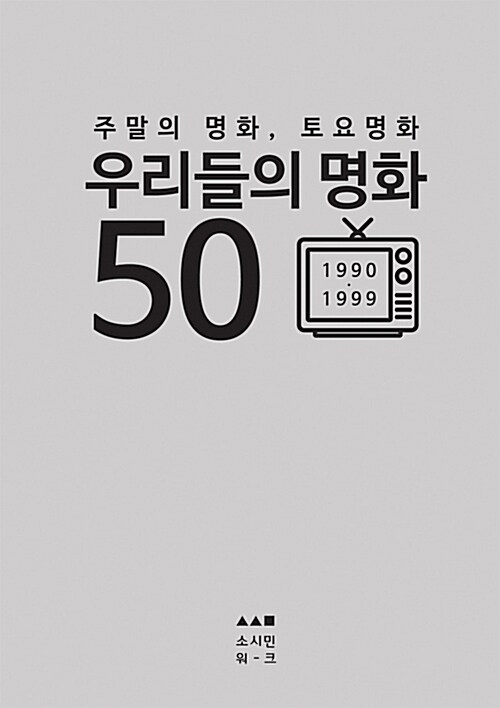 9791195427161