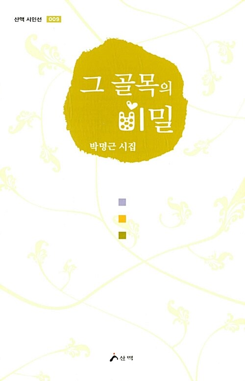 9788992497183