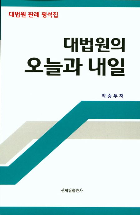 9788958001935