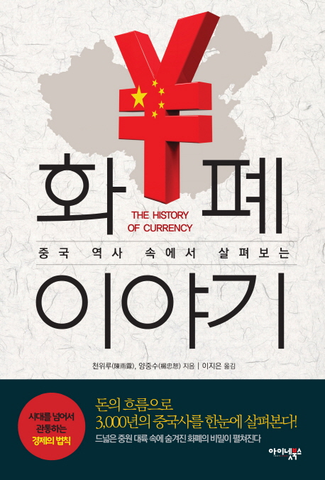 화폐이야기