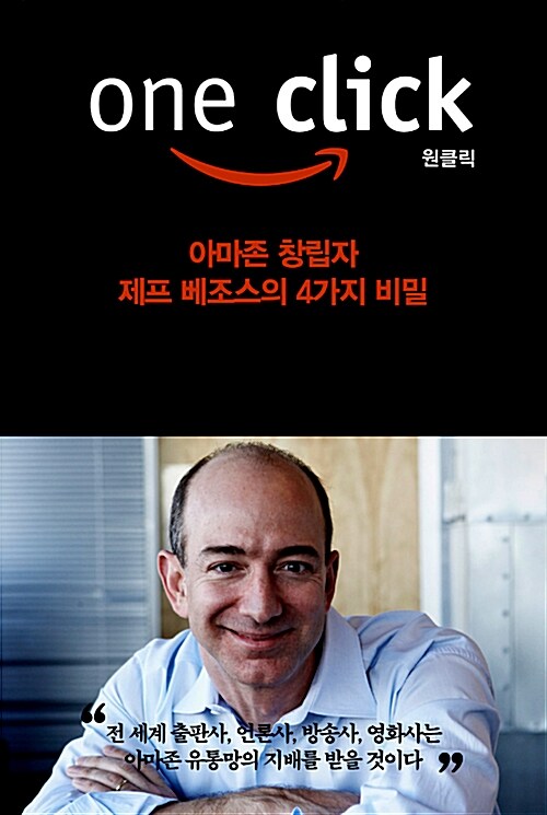 얕은 욕망과 깊은 열등감 (범죄에 관한 인문학적 이해)