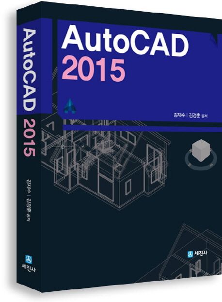 AutoCAD 2015 / 김재수 ; 김경훈 공저.