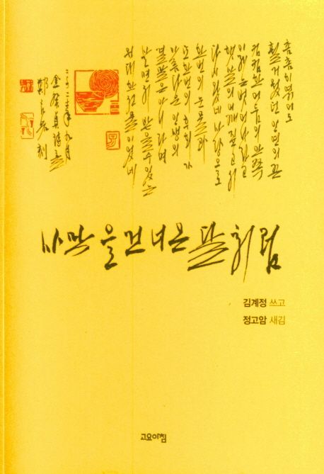 9791167240446