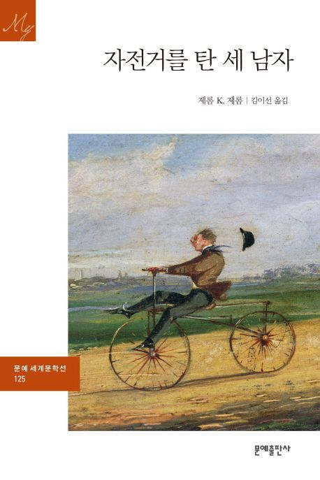 세자전거 이미지