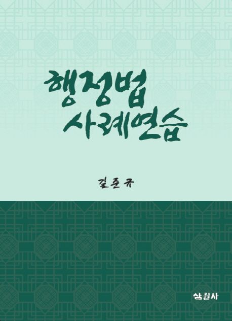 9791186376485