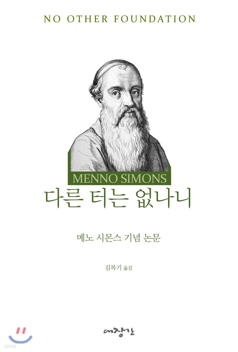 9788970714332