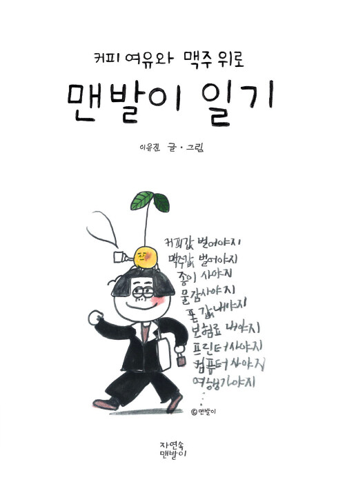 커피랑맥주랑 이미지