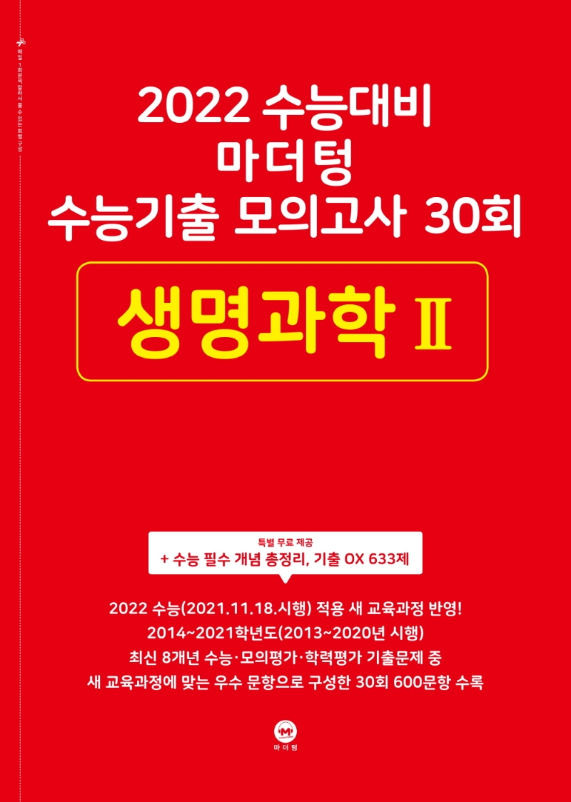 9791162727898