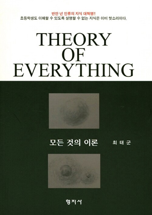 9791159080289