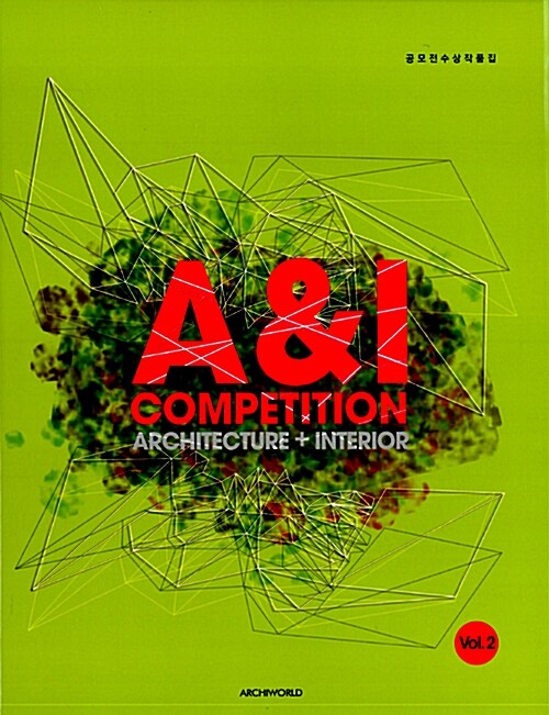A&I Competotion : 공모전수상작품집 / ARCHIWORLD 편집부